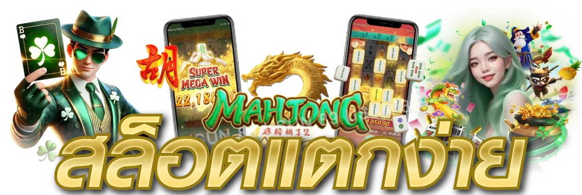 mongkhon678 ศูนย์รวมความบันเทิงเหนือระดับ ที่คุณเป็นเจ้าของได้